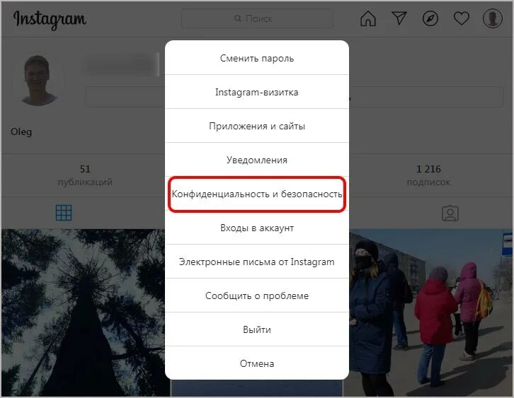 Как удалить актуальные истории в инстаграм. Инстаграм удалил историю. Очистить историю поиска в инстаграме. Удалить актуальное в инстаграме. Как очистить историю поиска в инстаграм.