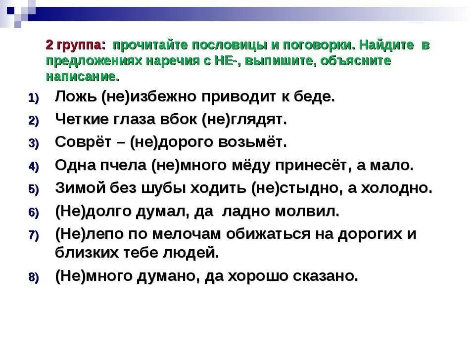 Пословицы с пояснением. Пословицыскраткими прилагатеельными. Объяснить пословицу. Пословицы со сравнением. Пословицы с прилагательными в сравнительной степени.