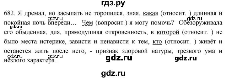 Русский 6 класс лидман учебник. Русский язык 6 класс Лидман-Орлова практика.