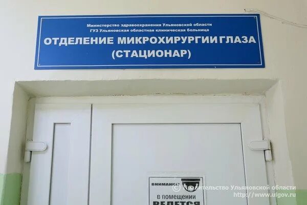 Приемное отделение неврологического отделения. ГУЗ Ульяновская областная клиническая больница. Областная больница Ульяновск отделения. Неврологическое отделение Ульяновской областной больницы. Областная больница приемное отделение.