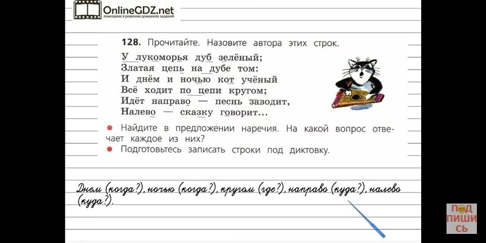 Упр 4 часть 2. Домашние задания по русскому языку. Русский язык 4 класс 1 часть. Домашнее задание упражнение по русскому языку. Домашнее задание по русскому языку 4 класс.