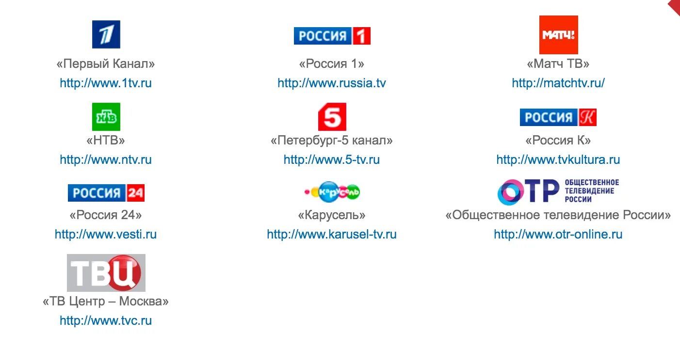 Код канала россия 1