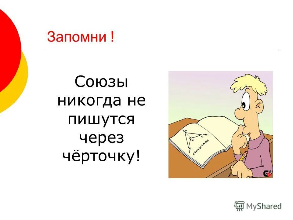 Будет не просто как пишется. Какщитацпаанглискаму я. зыком. Как как еисатьтпоучение.