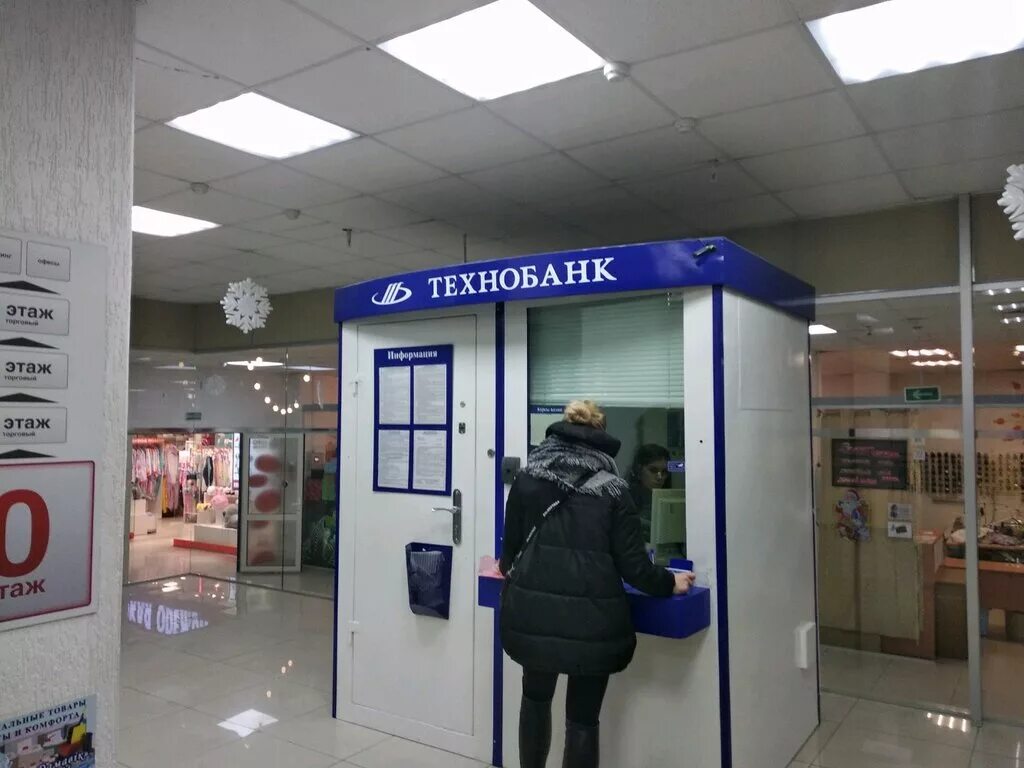 Курсы валют в технобанке на сегодня. Курсы валют в технобанке на сегодня