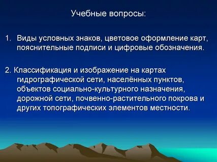 Культурное назначение