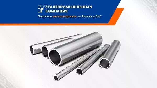 сталепромышленная. омск. компания сыктывкар. сталепромышленная компания. сталепромышленная компания курган.