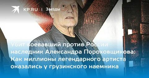 Наследники пороховщикова