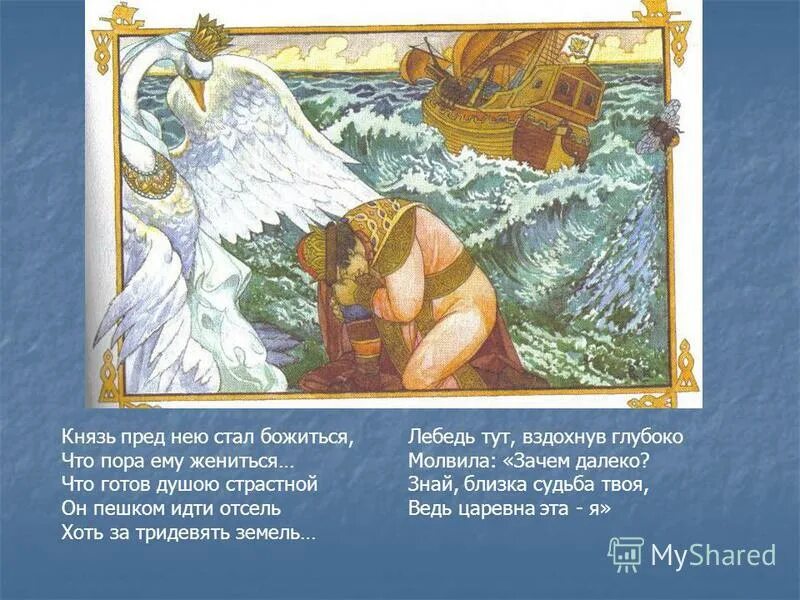 со времён глубокой древности лебедь служит. легенда о лебедях. резьба по дереву лебеди. гуси лебеди. со времен глубокой древности лебедь служит.