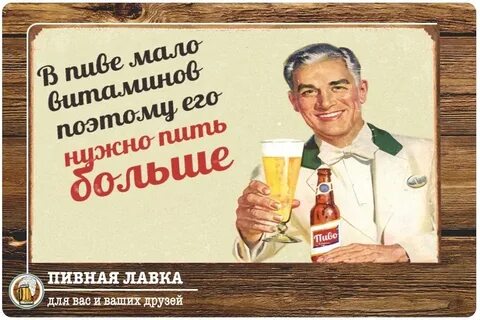 Пивной борьбы