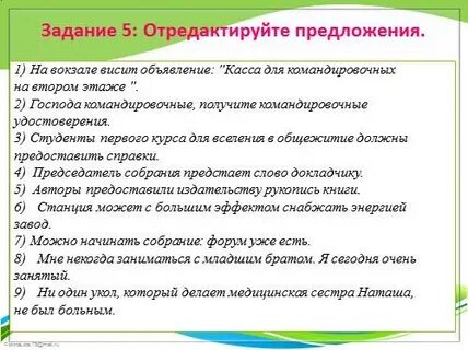 Увидев впереди конницу отредактируйте предложение