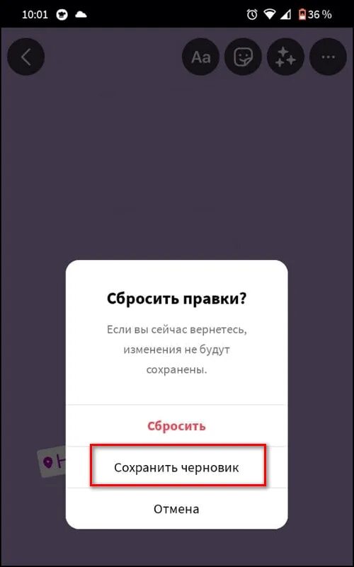 Черновик в инстаграме. Черновики историй в Инстаграм. @Черновик черновик в Инстаграм. Черновик в Инстаграм где найти.