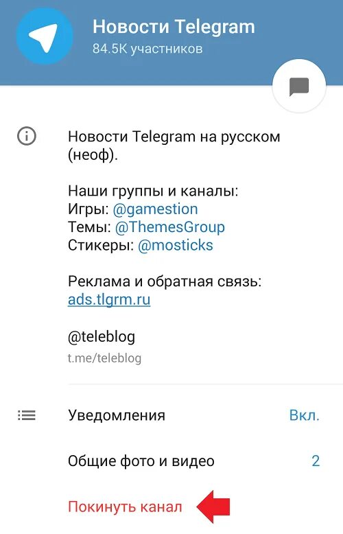 Как узнать кто отписался в тик токе. Как подписаться в телеграме. Как узнать кто отписался в телеграмме. Телеграм сообщения. Отписаться от канала в телеграмме.
