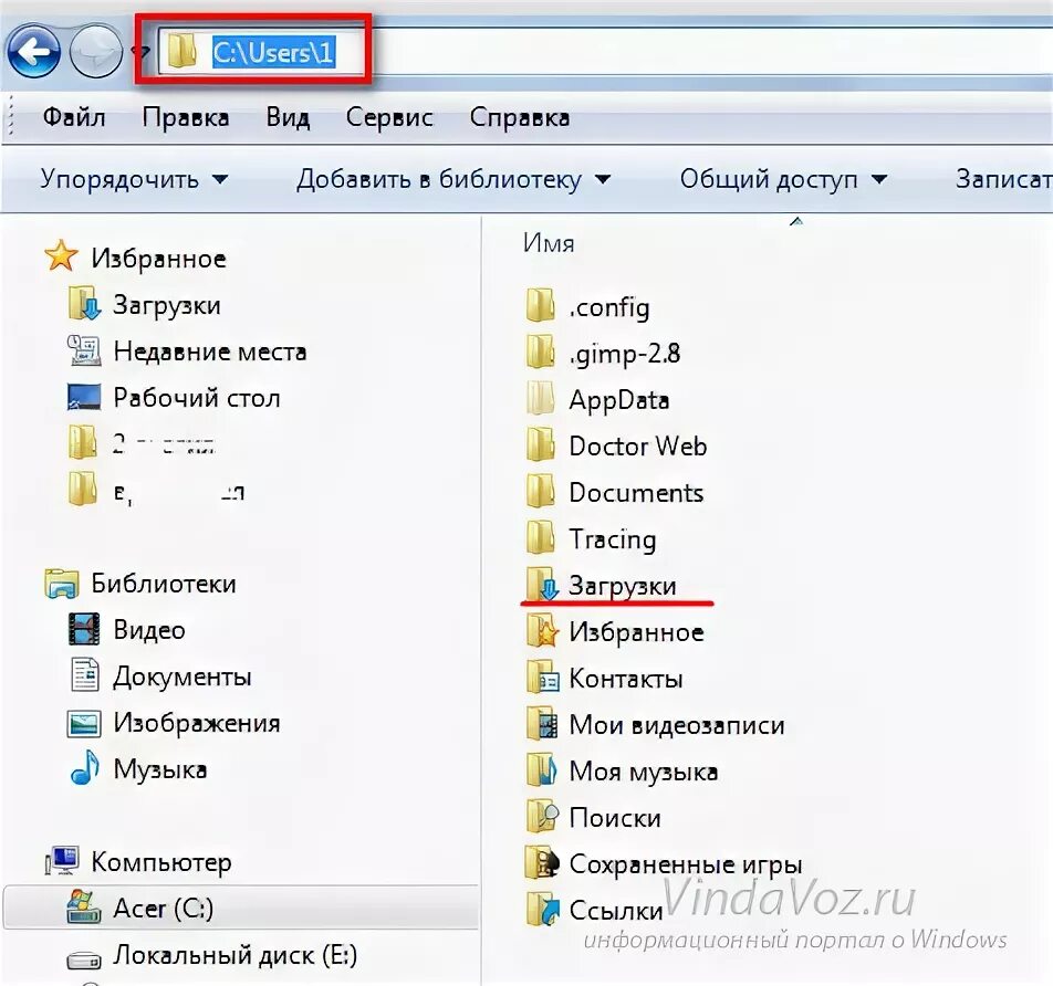 Где найти папку загрузки. Загрузки папка. Папка Windows. Папка загрузки на компе. Где находится папка загрузки.