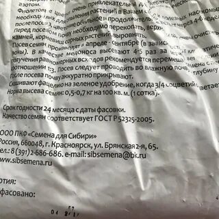 Ерсм сибири как расшифровать