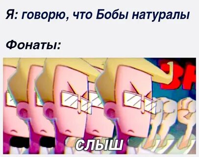 Боб съел