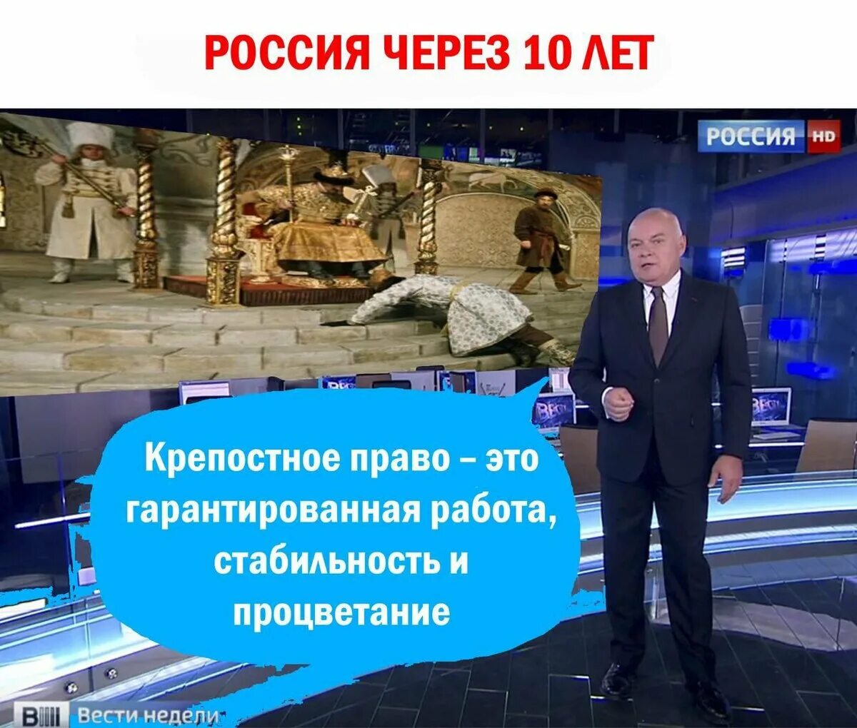 Стабильность и процветание. Вести недели 2017. Билл гейтс фото. Билли кристал. Билл гейтс.