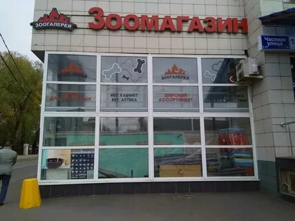 Зоогалерея тула