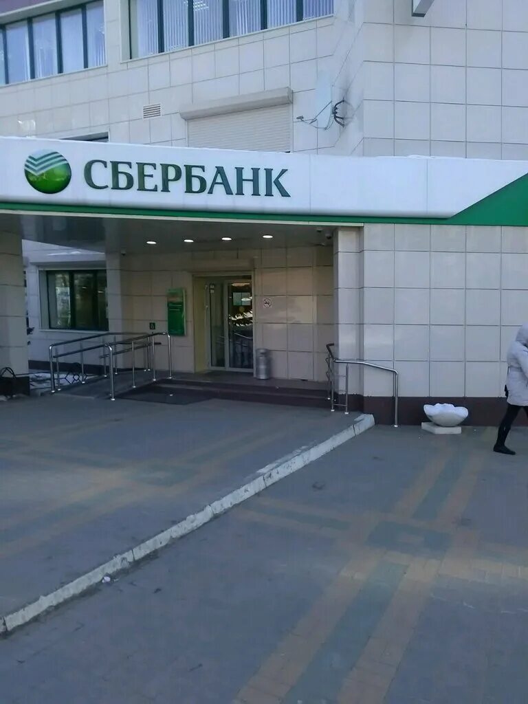 Сайт сбербанка воронежа