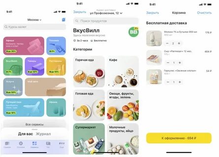 Тинькофф заказ продуктов