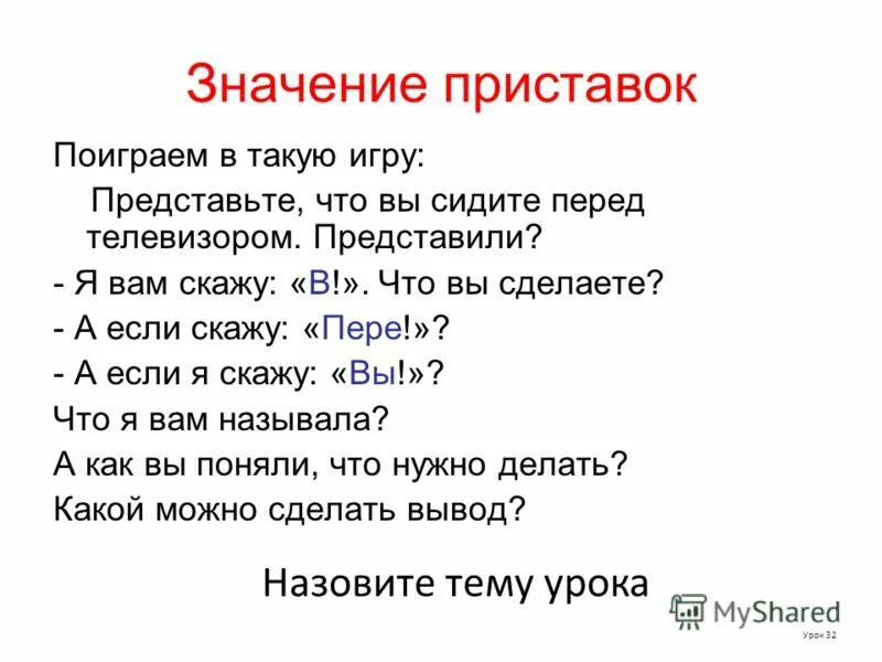 что значит приставка вице