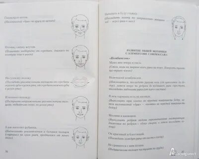 Массаж ребенку при зрр