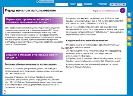 Что устанавливает инструкция