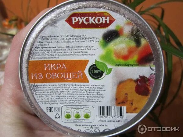 Рускон отзывы. Шпик консервированный. Готовые блюда в упаковке. Рускон-с энгельс. Рускон паштет печеночный.