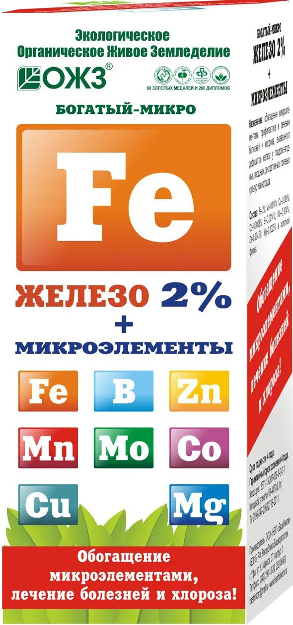 1л. Универсальное минеральное удобрение с микроэлементами. Удобрение 9 микроэлементов ожз. Микроэлементы для растений удобрения. К-гумат-na с микроэлементами.