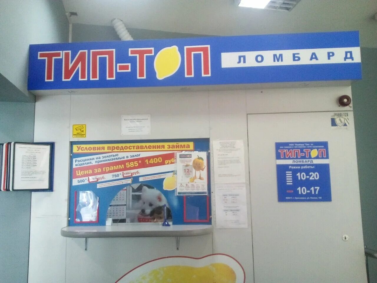 Тип-топ официальный. Тип топ магазин детской обуви рязань адреса. Детский магазин тип топ. Тип топ арзамас английский. Тип топ адреса.