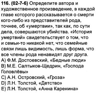Узнай автора произведения