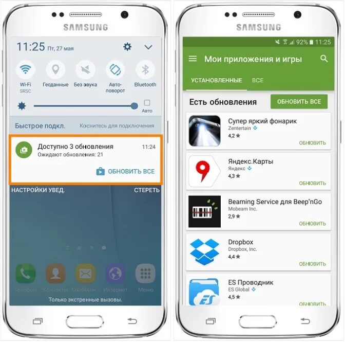 Обновить приложения автоматически. Как обновить программы на самсунге телефон. Обновите приложение. Обновление приложений в телефоне. Обновить приложение на андроиде.