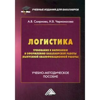Учебные методические книги