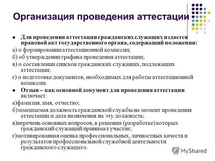 Оценка профессиональных качеств