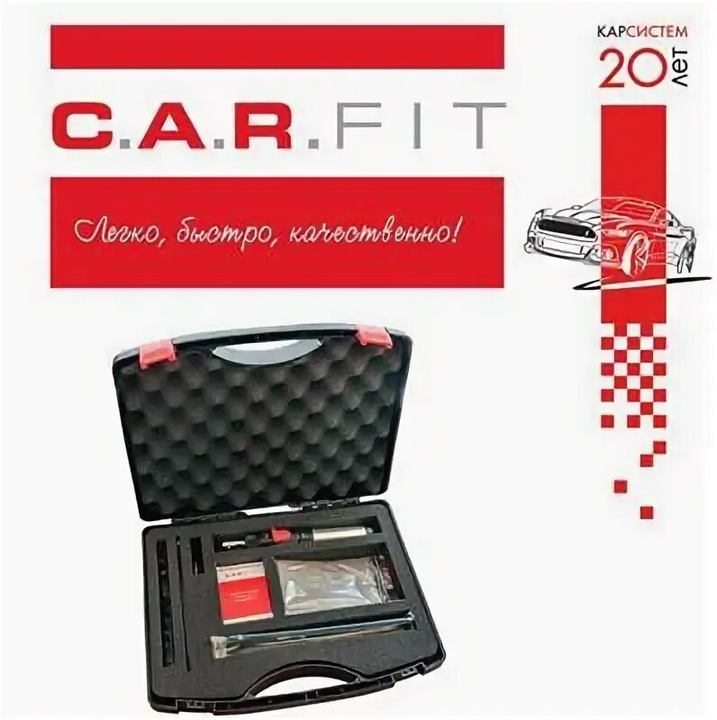 Комплект фит. 92010000 Набор для ремонта пластика c.a.r. Fit (фен с. Carfit набрдля ремонта бамперов. Набор для ремонта пластика 250гр к5. Carfit набор для чистки пистолета/5-145-0017.