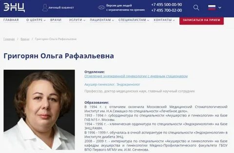 Энц ординатура