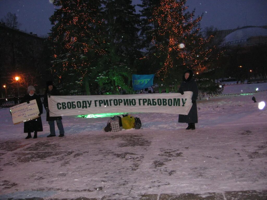 11.12 2007. 11 декабря 2007. пикеты на речном вокзале.