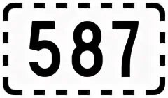 Число 587. Число 587
