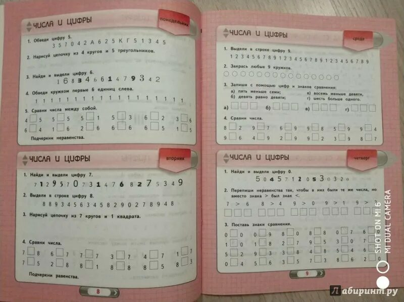 Математика 1 класс занков ответы. Математика 2 класс занкова. Занков задачи по математике 1 класс. Математика по занкову 2 класс. Математика 1 класс занков ответы.