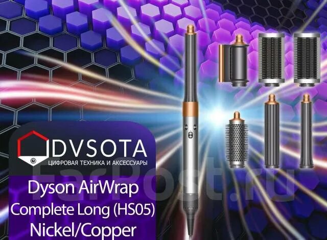 Dyson hs05 fuchsia nickel. Dyson Airwrap complete long hs05. Стайлер Dyson Airwrap complete long hs05 Copper/Nickel. Dyson Airwrap complete long hs05 Fuchsia/Nickel. Стайлер Dyson Airwrap complete long hs05 фуксия/никель.