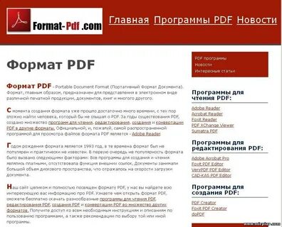 Чтение pdf форматов