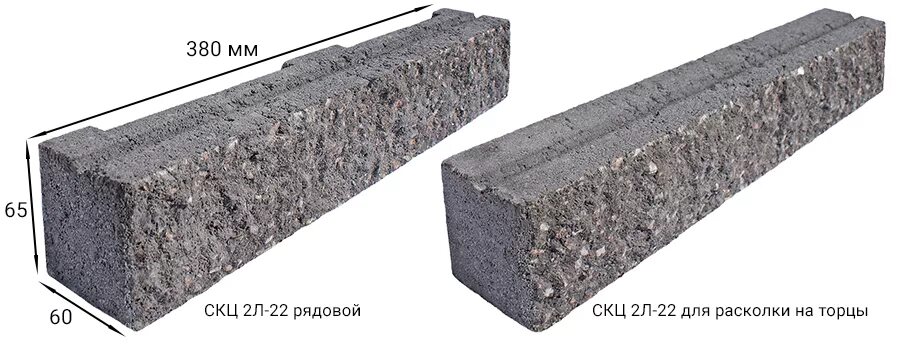 Скц каменск уральский сайт. Камень блок СКЦ 2 Л - 4. Блок СКЦ 2р-19. СКЦ 2л-22. Камень стеновой СКЦ-2л-9р.