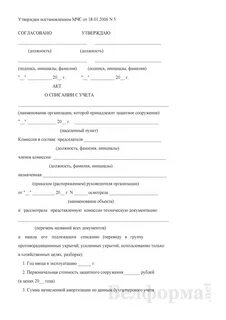 Технико экономическое заключение зс го