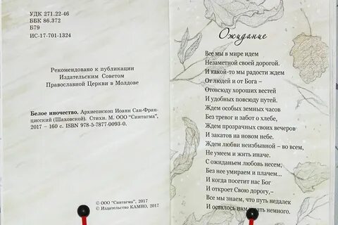 Стихи бориса шаховского