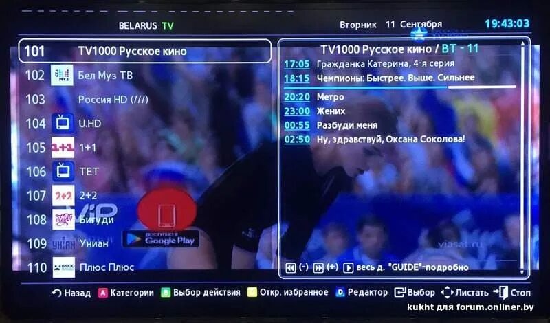 ТВ 1000. ТВ 1000 программа. Канал tv1000. Программа передач tv1000. Телепрограмма тв1000 актион сегодня