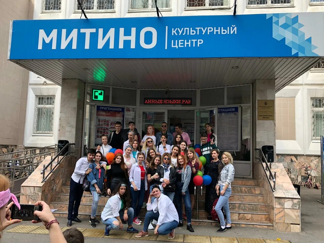 Культурный центр митино. Культурный центр митино