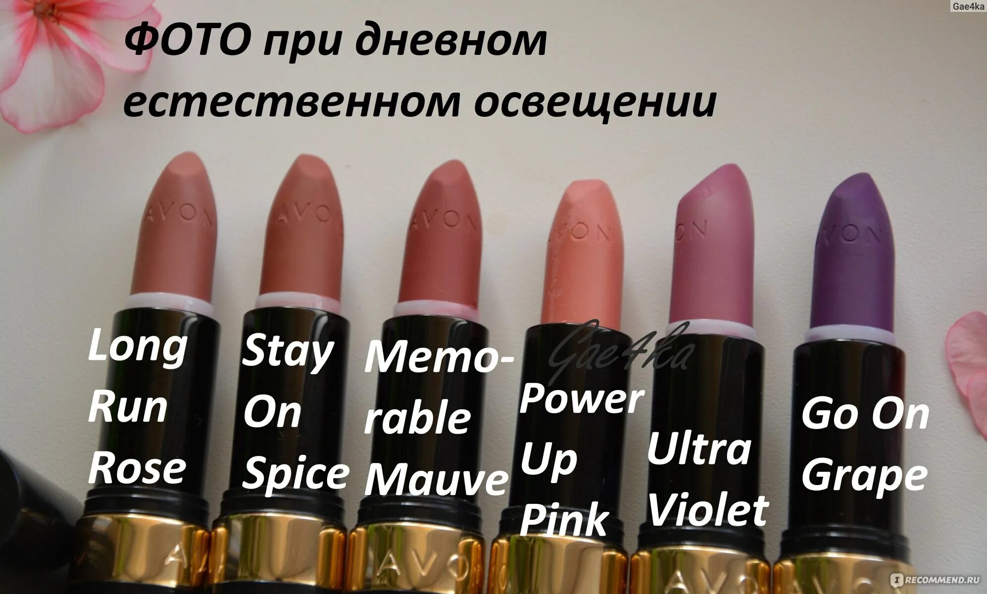 Avon stay. Губная помада суперстойкость эйвон. Avon Power stay помада. Power stay Avon помада суперстойкость. Стойкая губная помада Avon.