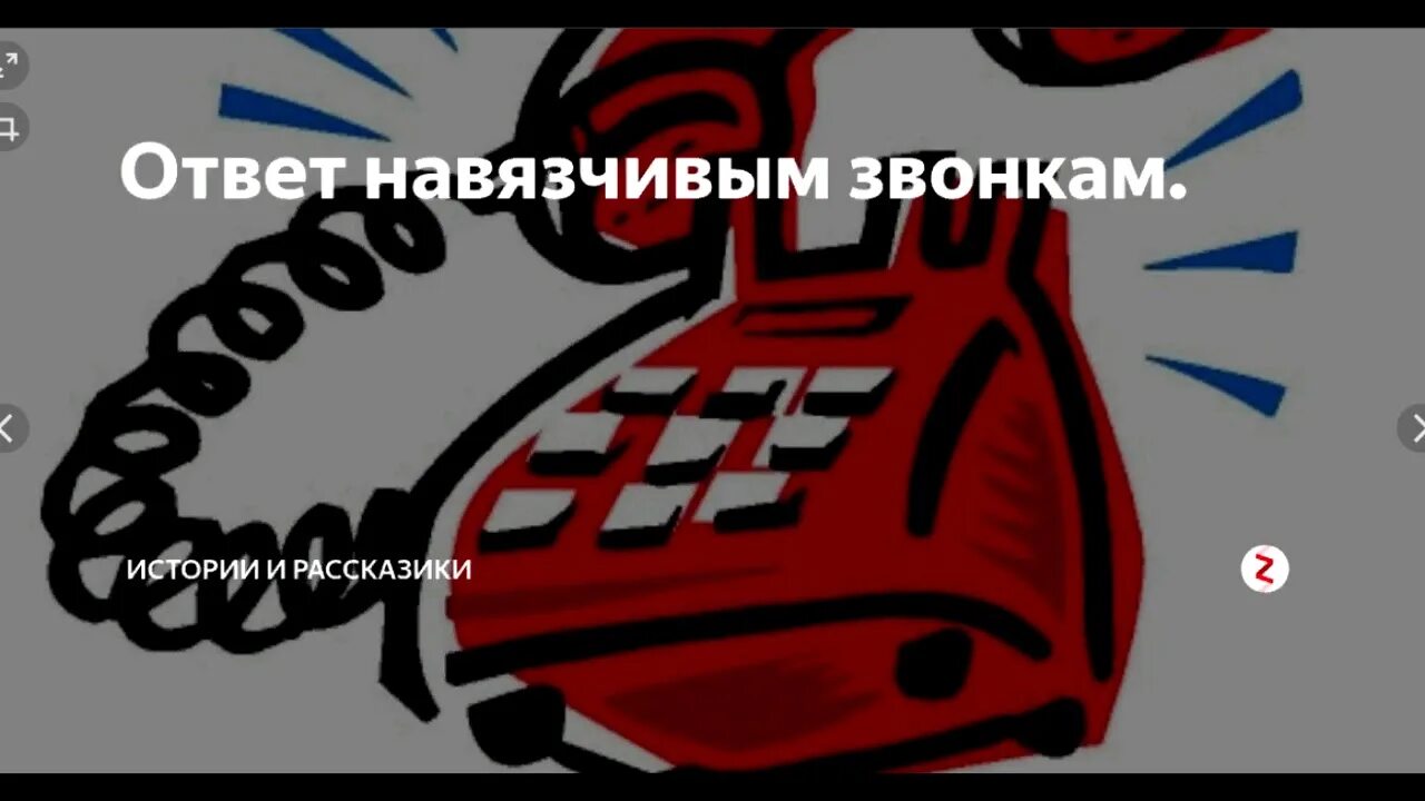 Как избавиться от звонков из банка