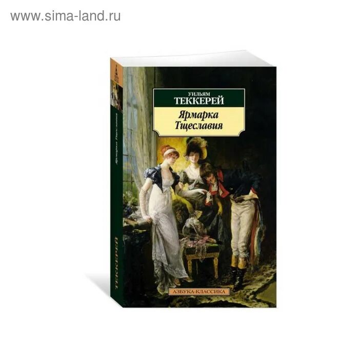 Книги азбука классика обложки. Книги азбука классика обложки. Книги азбука классика обложки. Замятин мы азбука классика. Издательство книг.