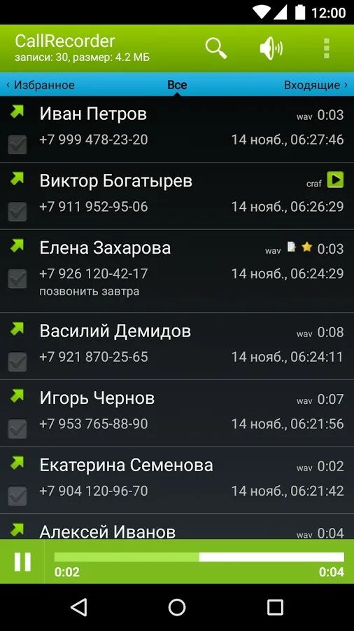 Приложение записи звонков на android. Прога для записи андроид. запись звонков андроид 12. callrecorder запись звонков на андроид. приложение для записи звонков на андроид.
