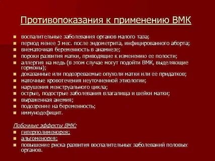 Является противопоказанием